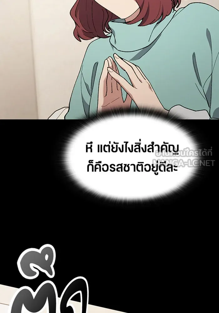 ตั้งแคมป์ฮีลใจในต่างโลก ตอนที่ 99 รูปที่ 36