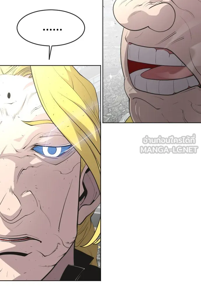 ยุคแห่งยอดมนุษย์ ตอนที่ 86 รูปที่ 21