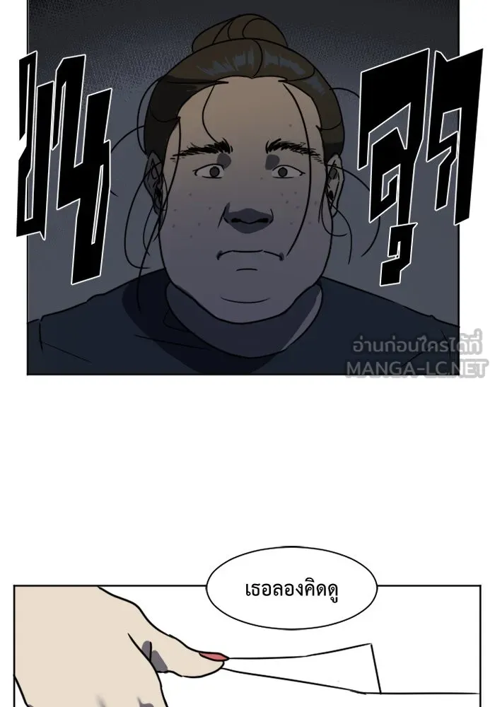 ช่วยเปลี่ยนฉันที ตอนที่ 1. ชเวโบยุน 1 รูปที่ 90