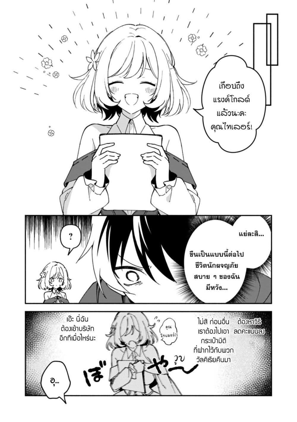 Manga-lc-com อ่านมังงะ อ่านการ์ตูน ออนไลน์ ฟรี Around Thirty Majutsushi no Yurui Harem Life Isekai to Gendai wo Ikikishite Nonbiri Kurashimasu ตอนที่ 1 2 3 4 5 6 7 8 9 10 11 12 13 14 ฟรี ไม่มีโฆษณา Manga-lc - อ่าน มังงะ อ่าน การ์ตูน ออนไลน์ อ่านมังงะ ฟรี