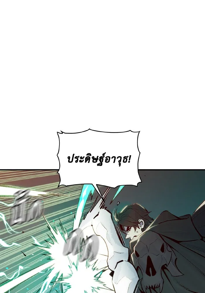 The Lone Necromancer ตอนที่ 72 รูปที่ 32