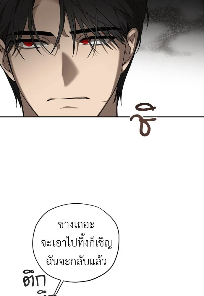 อัศวินเดลิเวอรี ตอนที่ 9 องค์รัชทายาทผู้ปกปิดตัวตน รูปที่ 41