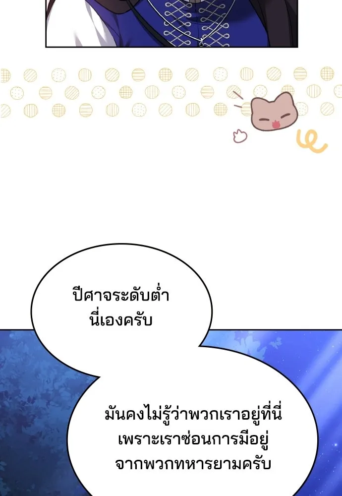 เหตุผลที่นางร้ายจับดาบ ตอนที่ 26 รูปที่ 133