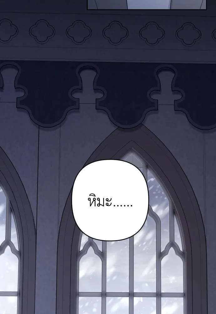 เลดี้มินต์ ตอนที่ 55 รูปที่ 5