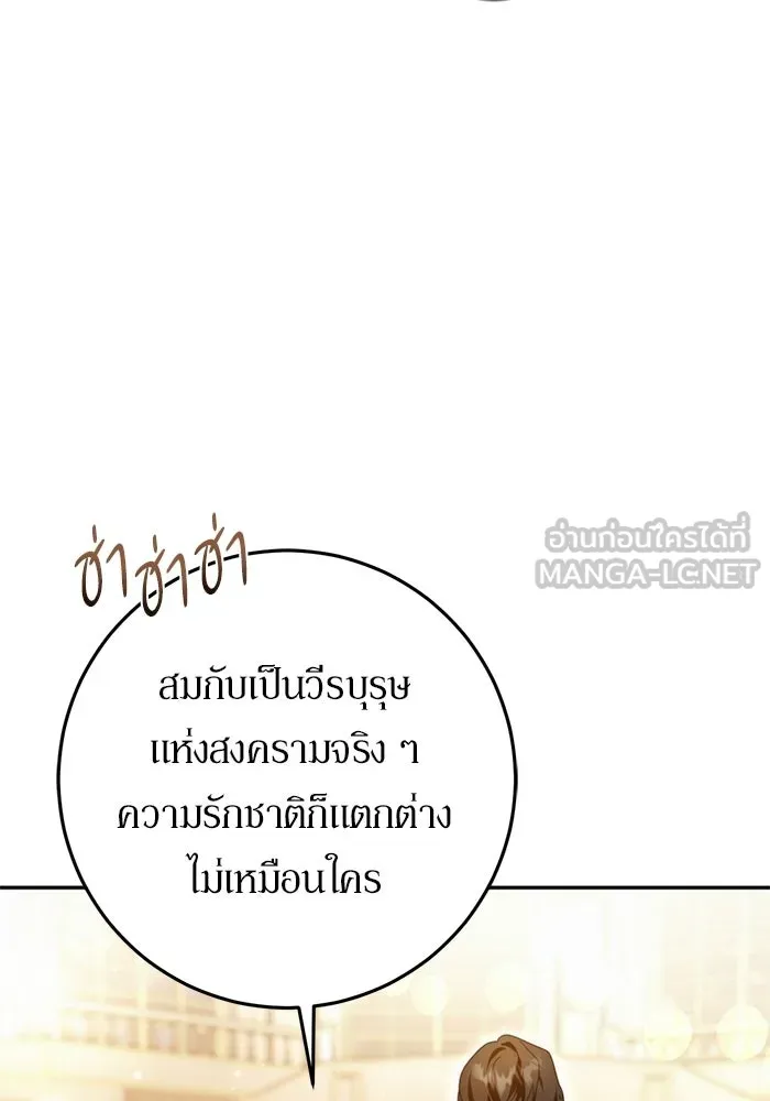 เบื้องหลังรอยยิ้มของเจ้าหญิง ตอนที่ 79 รูปที่ 69