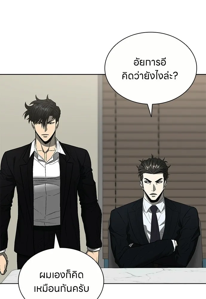 อัยการสายโหด ตอนที่ 51 (จบซีซัน 1) รูปที่ 74