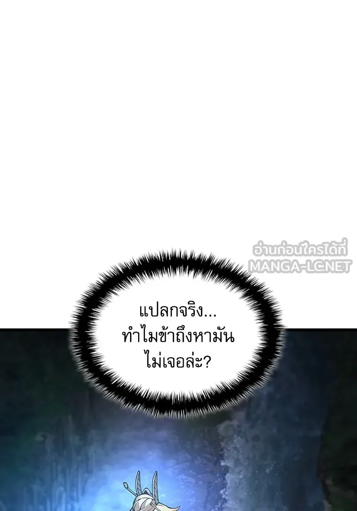 ลับลางลวง ตอนที่ 47 กู่ (1) รูปที่ 63