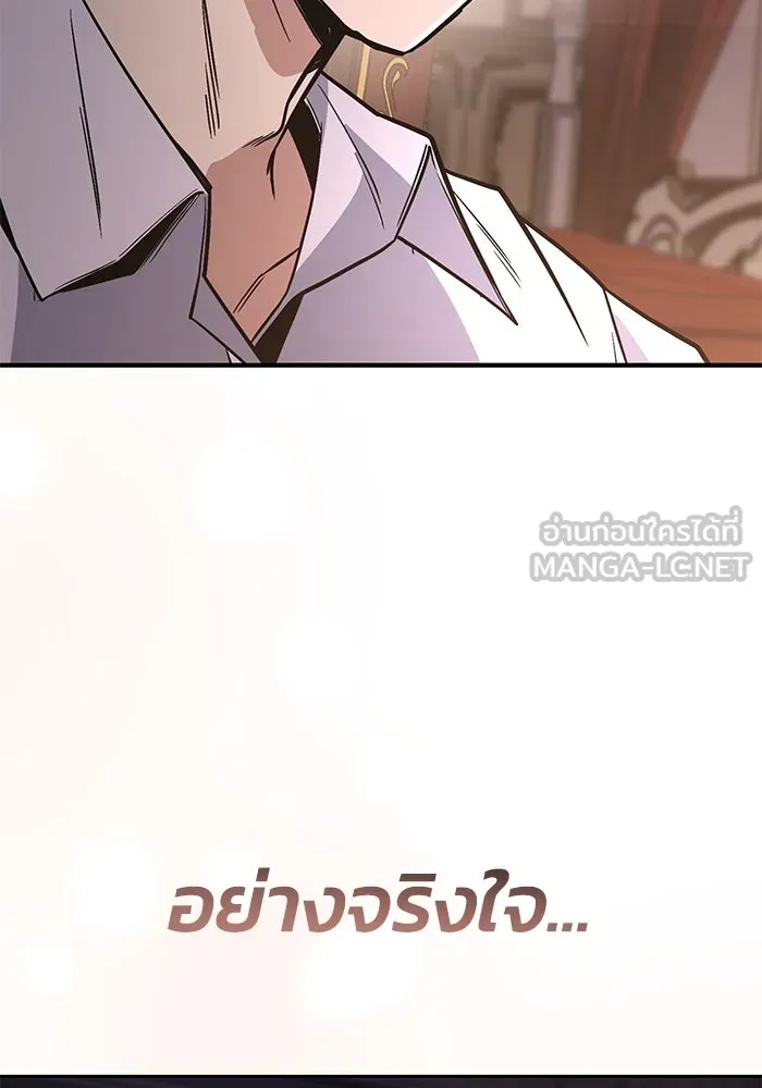ชีวิตพลิกผันของลอร์ดผู้เกียจคร้าน ตอนที่ 121 ความทรงจำที่ถูกลืมเลือน รูปที่ 105
