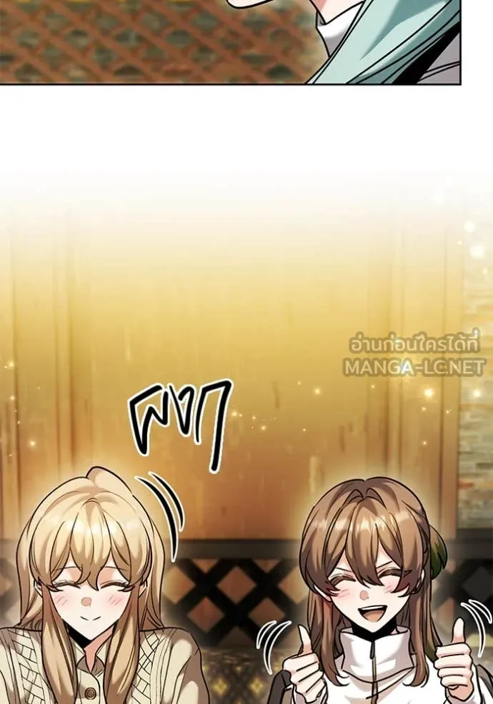 ออร่าดาราอัจฉริยะ ตอนที่ 61 รูปที่ 56