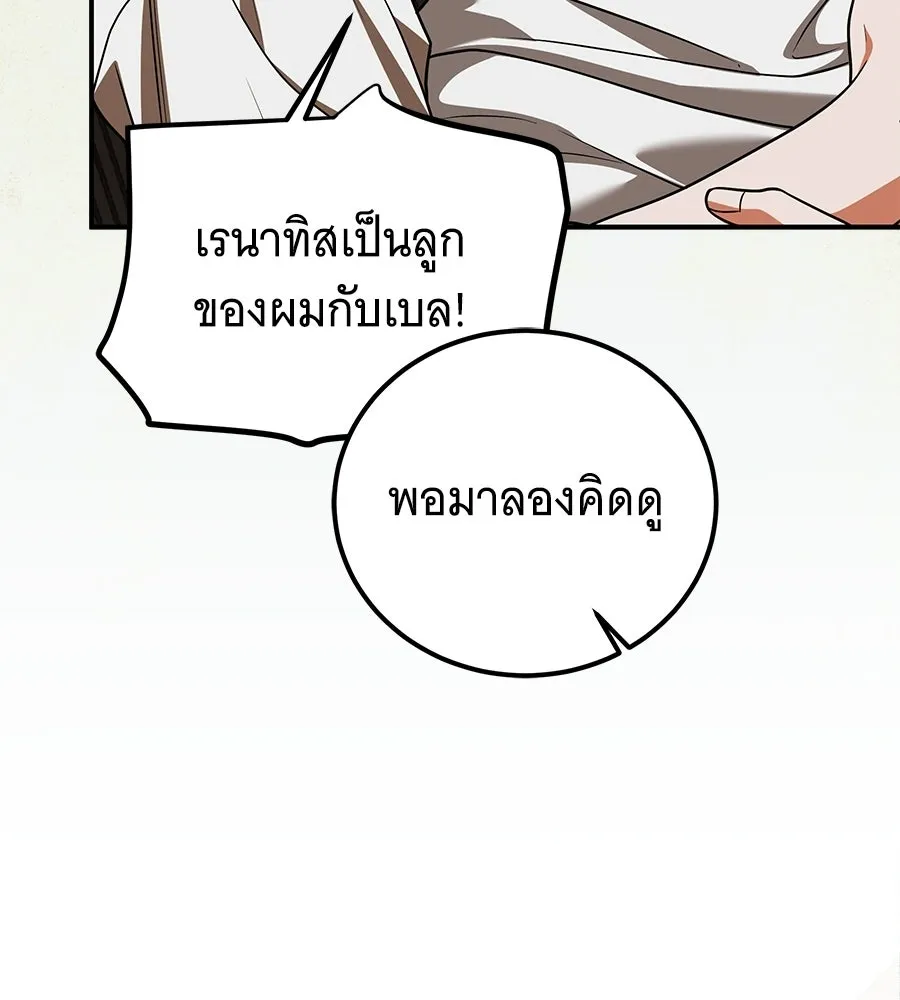 เปลี่ยนบทร้ายให้เป็นบทรัก ตอนที่ 56 รูปที่ 92