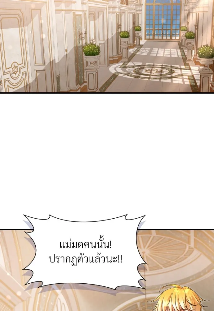 จักรพรรดิคลั่งรักที่เด็กกว่าฉันพันปี ตอนที่ 32 รูปที่ 8