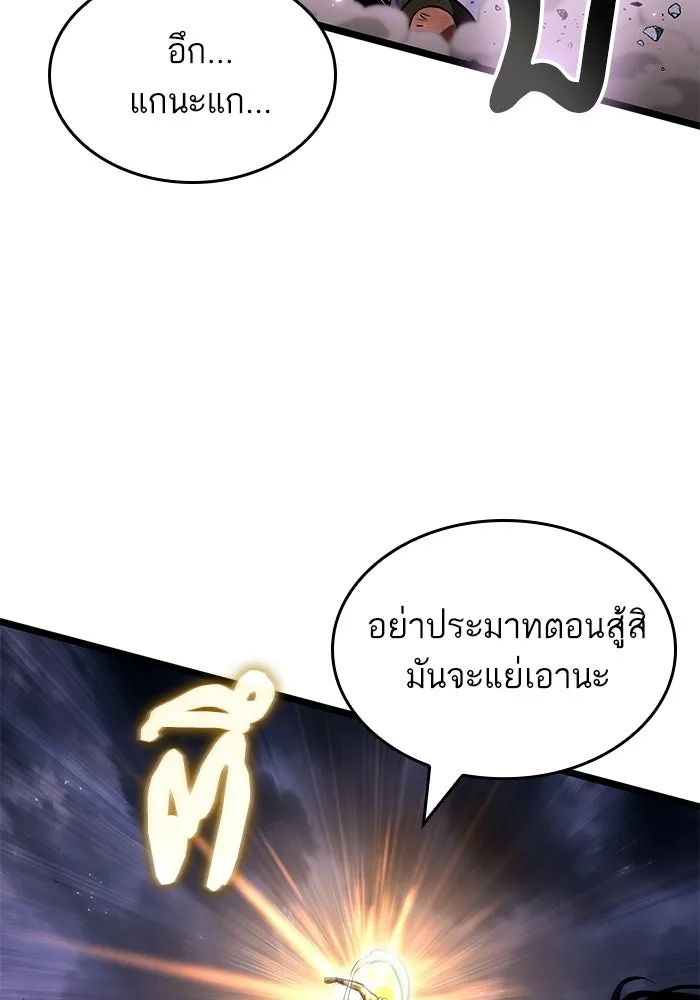 หลังวันสิ้นโลก ตอนที่ 215 รูปที่ 121