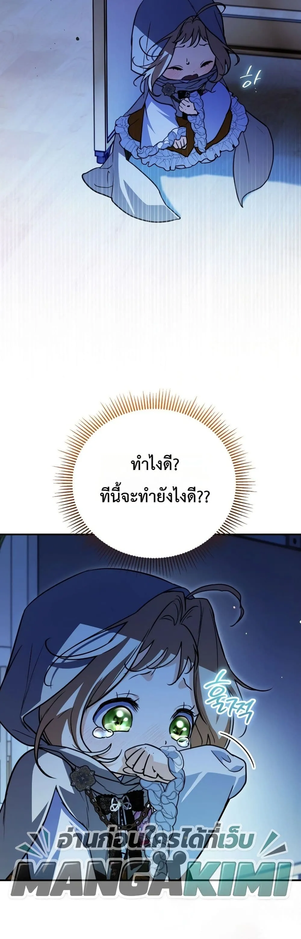 Manga-lc-com อ่านมังงะ อ่านการ์ตูน ออนไลน์ ฟรี Secretly Strong and Searching for My Daddy ตอนที่ 1 2 3 4 5 6 7 8 9 10 11 12 13 14 ฟรี ไม่มีโฆษณา Manga-lc - อ่าน มังงะ อ่าน การ์ตูน ออนไลน์ อ่านมังงะ ฟรี