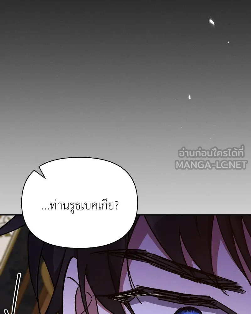 โอ้ ศัตรูที่รัก ตอนที่ 34 รูปที่ 12