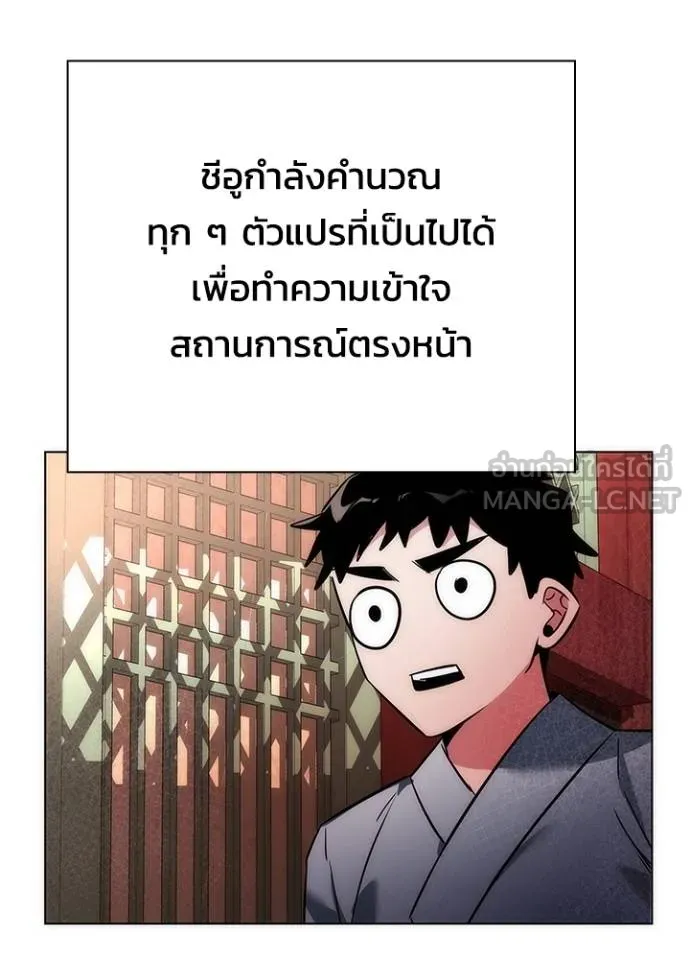 คืนแห่งโทแกบี ตอนที่ 62 รูปที่ 157