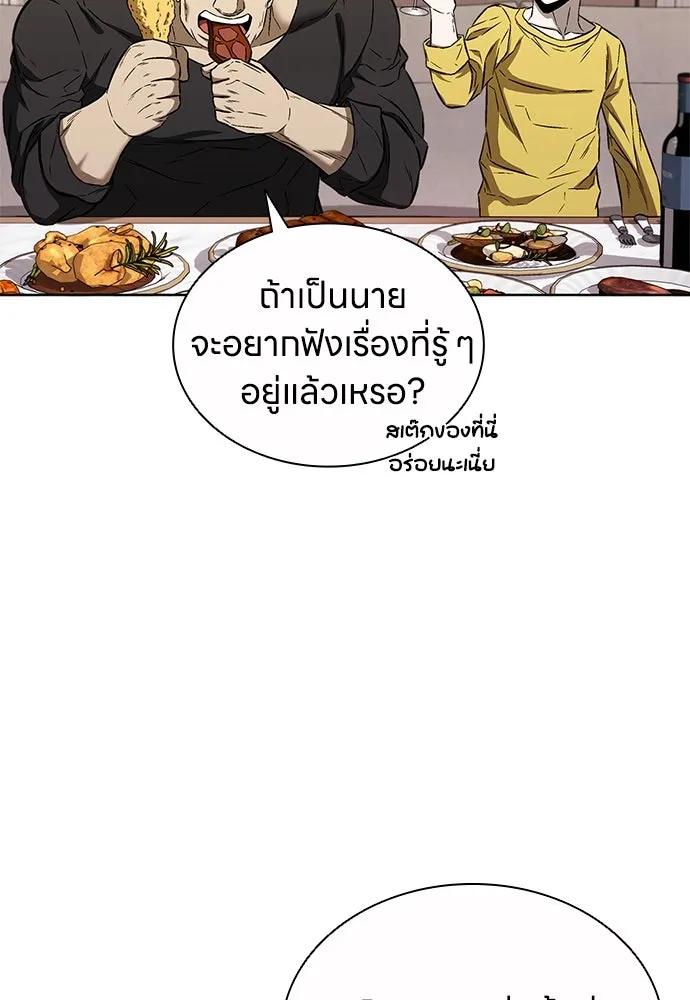 อัยการสายโหด ตอนที่ 32 รูปที่ 34