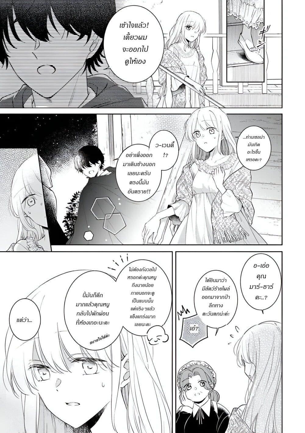 Manga-lc-com อ่านมังงะ อ่านการ์ตูน ออนไลน์ ฟรี Ane ni Kon’yakusha o Netorareta no de Wakeari Reisoku to Kekkon Shite Henkyou e to Mukaimasu Kurou no Saki ni Matteita no wa, Masaka no Dekiai to Shiawase deshita ตอนที่ 1 2 3 4 5 6 7 8 9 10 11 12 13 14 ฟรี ไม่มีโฆษณา Manga-lc - อ่าน มังงะ อ่าน การ์ตูน ออนไลน์ อ่านมังงะ ฟรี