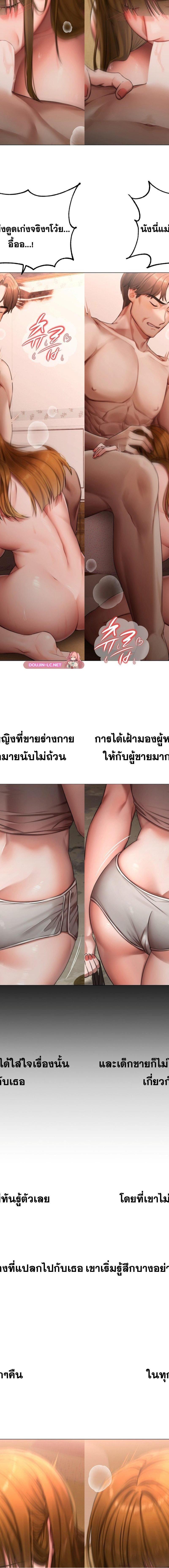 Deviance Diary Shorts ตอนที่ 5 5