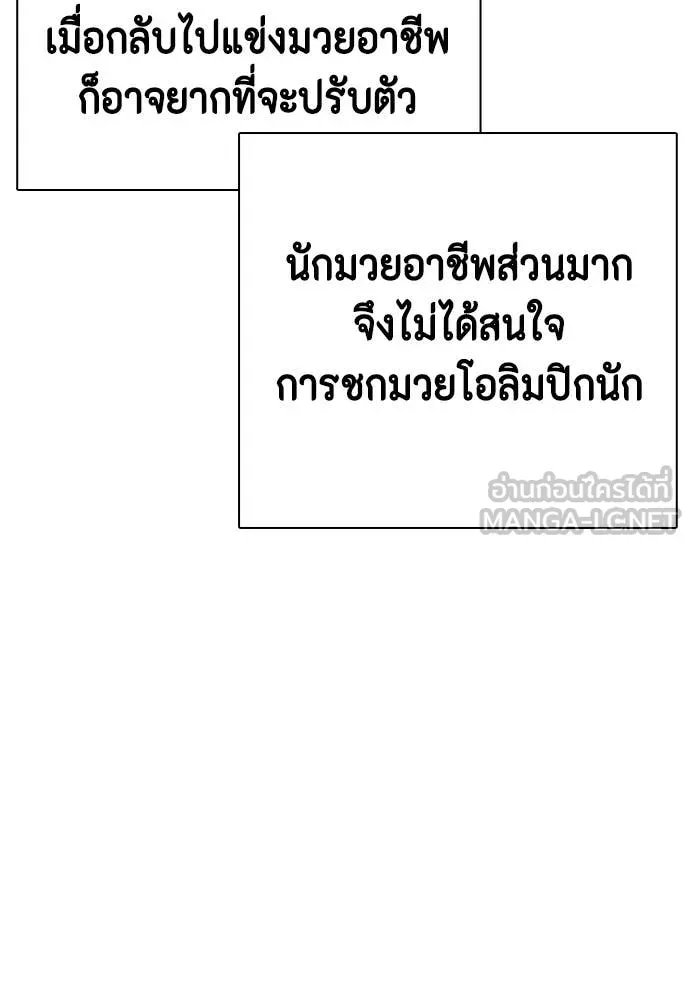 หมาหัวเน่า ตอนที่ 119 รูปที่ 121