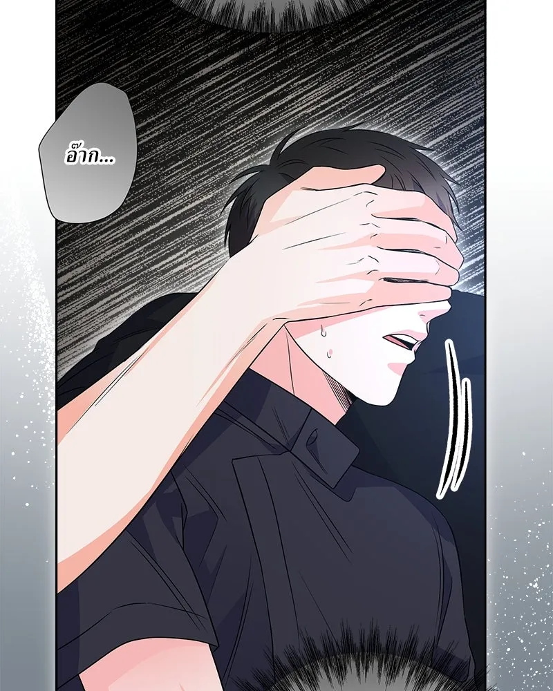 แด่ความเกลียดชัง ตอนที่ 18 รูปที่ 131