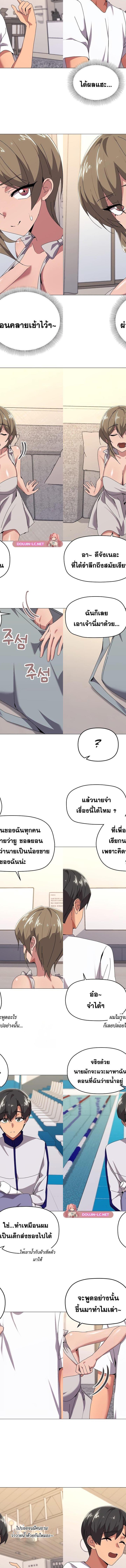 What’s wrong with this family ตอนที่ 41 6