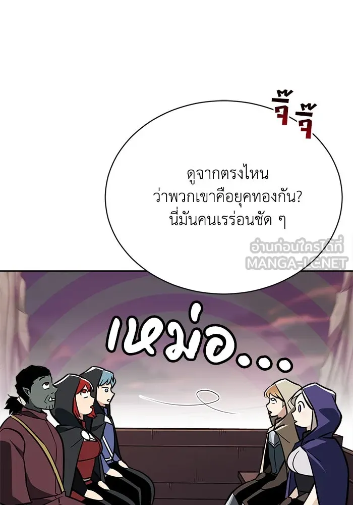 ชีวิตพลิกผันของลอร์ดผู้เกียจคร้าน ตอนที่ 76 เริ่มต้นการเดินทาง รูปที่ 114