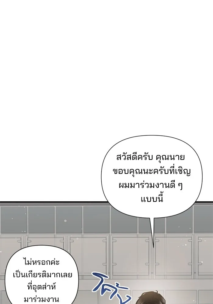 สามีที่ไม่ได้ขอ ตอนที่ 34 รูปที่ 46