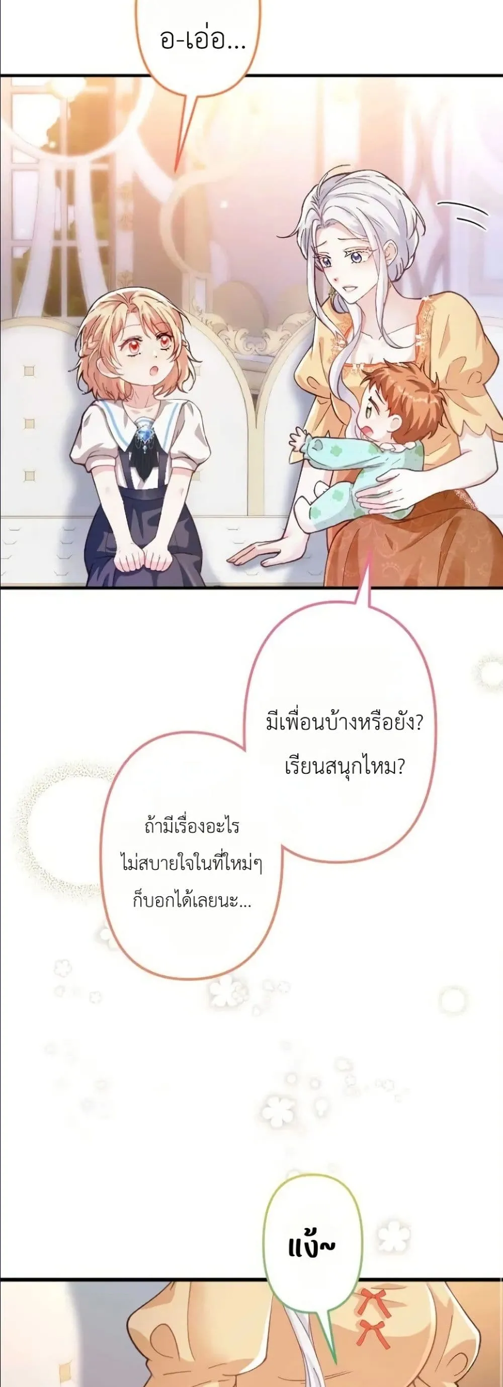 Manga-lc-com อ่านมังงะ อ่านการ์ตูน ออนไลน์ ฟรี I’m a Contract Stepmother, but the Tyrant Is Way Too Overpro ตอนที่ 1 2 3 4 5 6 7 8 9 10 11 12 13 14 ฟรี ไม่มีโฆษณา Manga-lc - อ่าน มังงะ อ่าน การ์ตูน ออนไลน์ อ่านมังงะ ฟรี