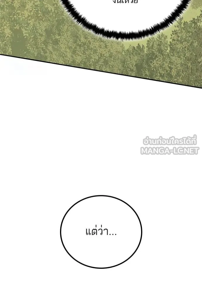 Return to Player ตอนที่ 183 รูปที่ 10