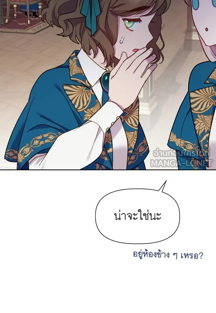 นักเล่นแร่แปรธาตุสายเปย์ ตอนที่ 21 รูปที่ 3