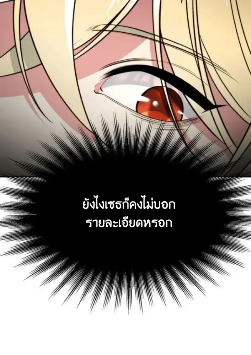 Archmage Transcending Through Regression ตอนที่ ตอนที่ 158 รูปที่ 89