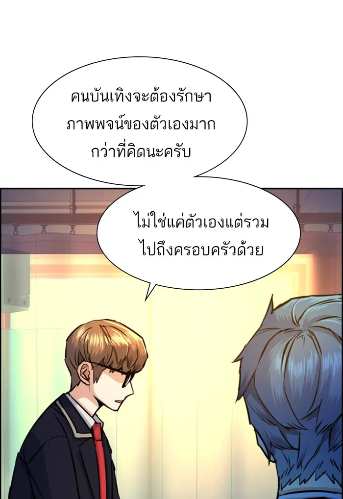 พี่ชายสายบอดี้การ์ด ตอนที่ 69 รูปที่ 7
