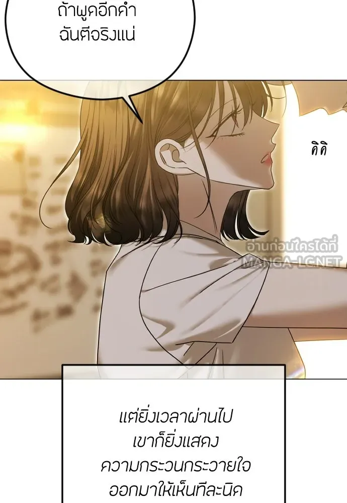 วิธีหนีตายจากนิยายโรคจิต ตอนที่ 112 รูปที่ 171
