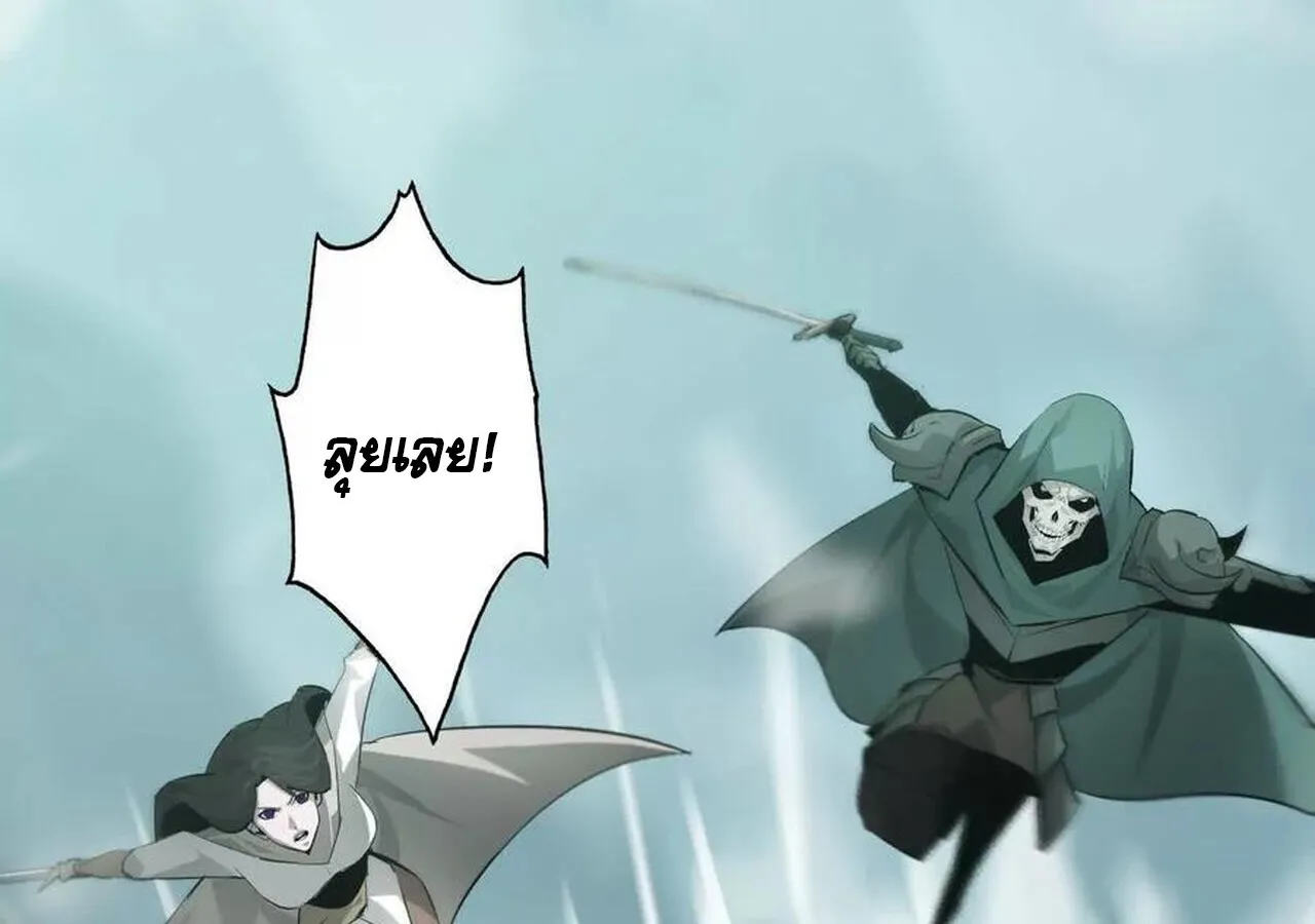 Unparalleled in the Online Gaming World ยอดคน ณ โลกออนไลน_ ตอนที่ ตอนที่ 33 รูปที่ 40