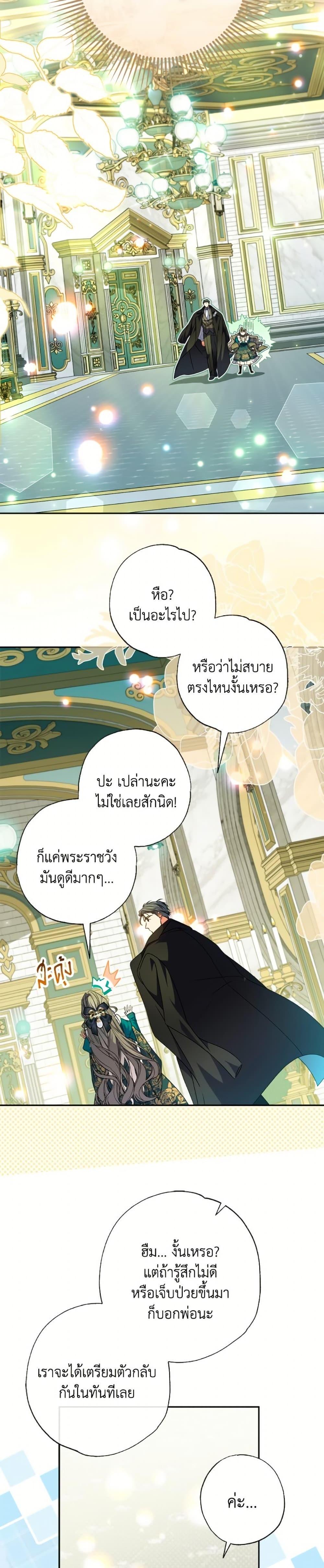 Manga-lc-com อ่านมังงะ อ่านการ์ตูน ออนไลน์ ฟรี A Saint Who Was Adopted by the Grand Duke ตอนที่ 1 2 3 4 5 6 7 8 9 10 11 12 13 14 ฟรี ไม่มีโฆษณา Manga-lc - อ่าน มังงะ อ่าน การ์ตูน ออนไลน์ อ่านมังงะ ฟรี