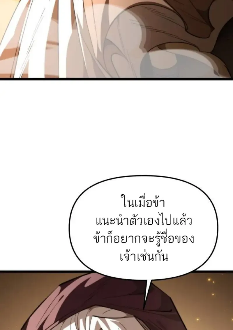 Reincarnator ผ_หวนค_น ตอนที่ ตอนที่ 107 รูปที่ 42