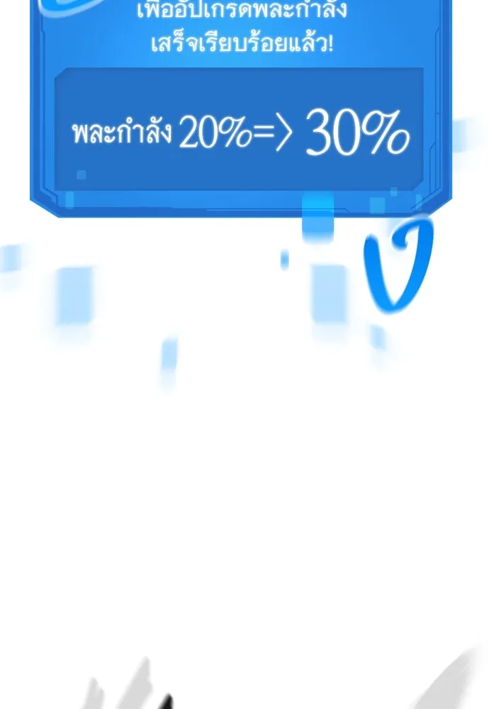 วิถีชาวนาของราชาปีศาจ ตอนที่ 9 รูปที่ 43