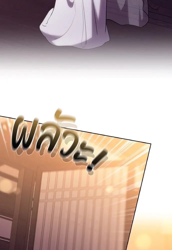 ข้าเนี่ยนะเป็นพระสนม ตอนที่ 102 มาเพื่อกล่าวอำลา รูปที่ 79