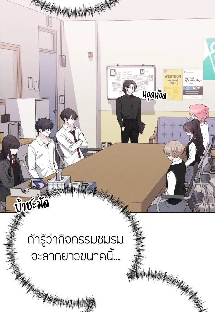 วิธีหนีตายจากนิยายโรคจิต ตอนที่ 17 รูปที่ 14