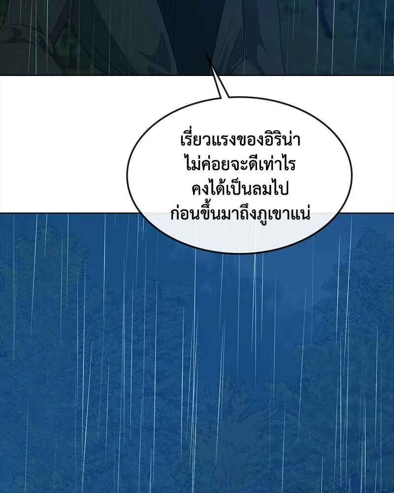 ขอบคุณที่หักหลัง ตอนที่ 47 รูปที่ 49