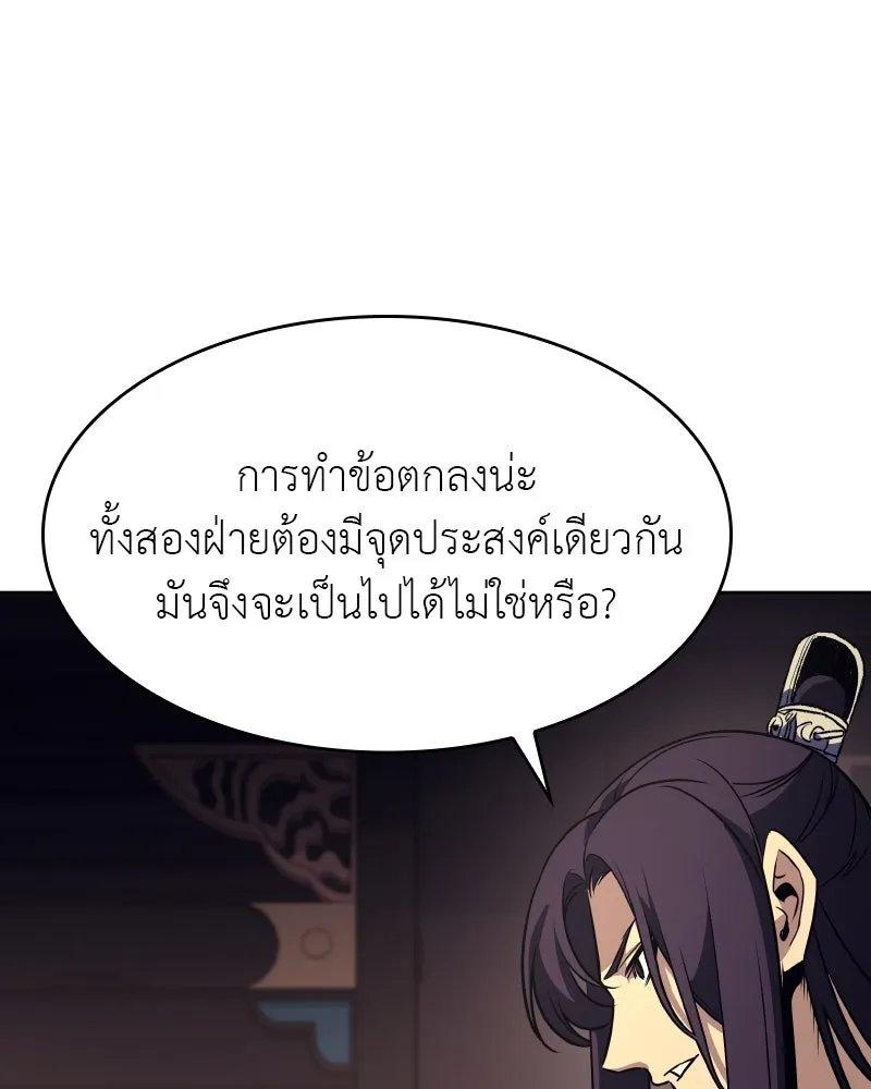 เกิดอีกทีเป็นว่าที่ประมุขลัทธิมาร ตอนที่ 70 รูปที่ 34