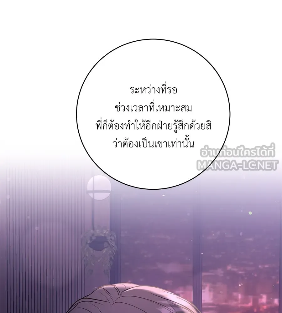 คิมหันต์นิรันดร ตอนที่ 48 รูปที่ 36