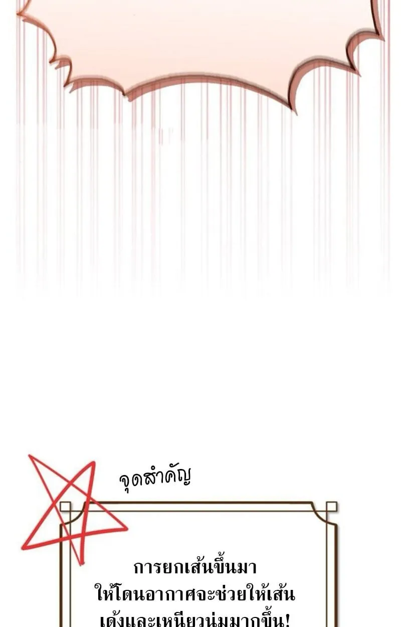S-Class Hunter Heals with Monsters ฮ_นเตอร_ ระด_บแกร_งก_บฟาร_มมอนสเตอร_ส_ดป_วน ตอนที่ ตอนที่ 7 รูปที่ 88