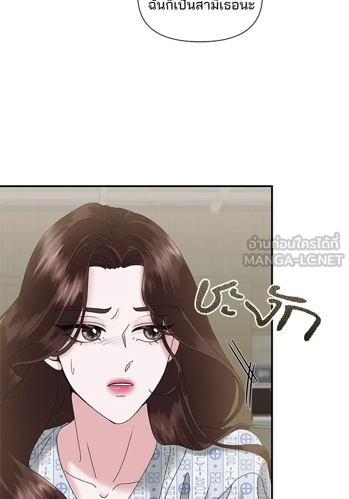 สามีที่ไม่ได้ขอ ตอนที่ 5 รูปที่ 27