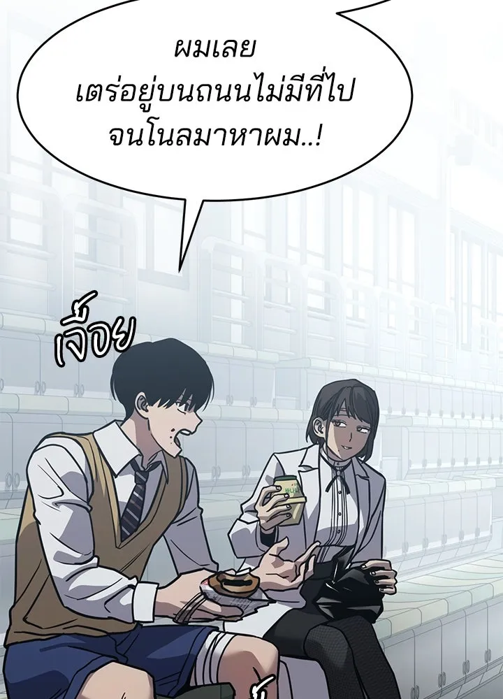 กฎเหล็กบ้านสายลับ ตอนที่ 27 รูปที่ 97