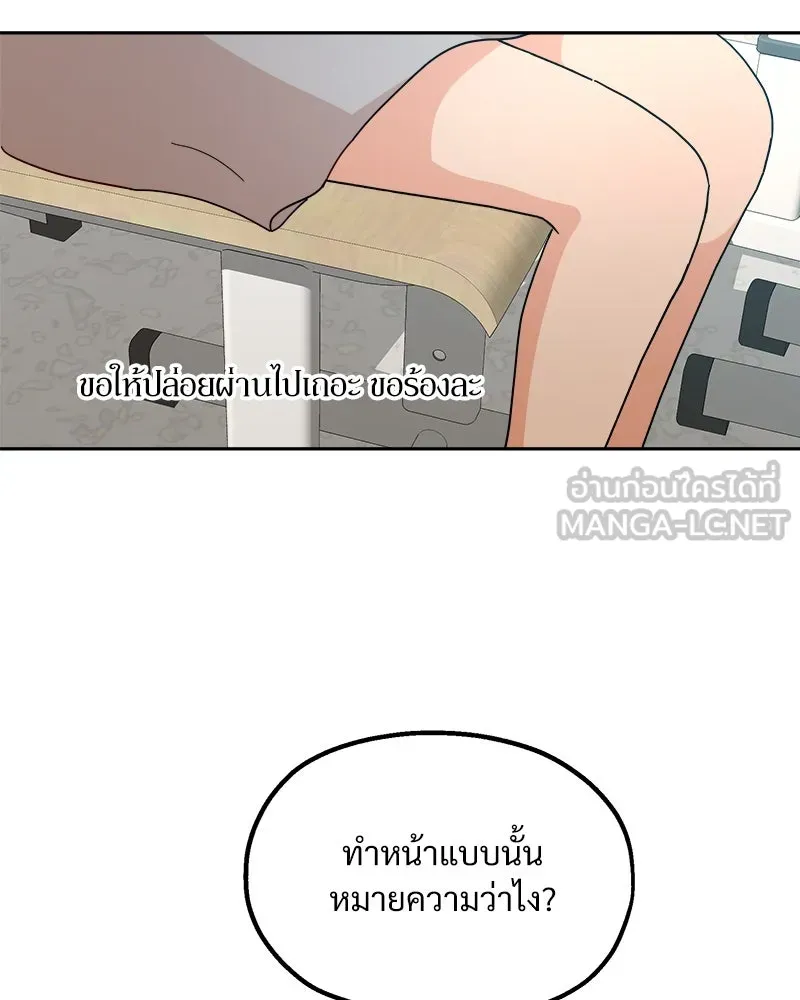 Pyramid Game เกมพีระมิด ตอนที่ 39 รูปที่ 72