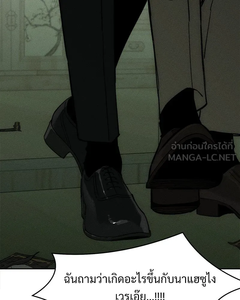 บุปผารุ่มราคะ ตอนที่ 57 รูปที่ 147