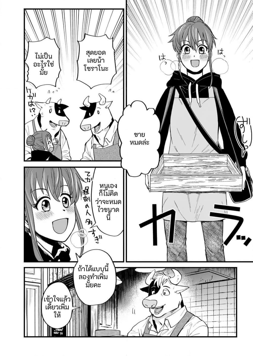 Manga-lc-com อ่านมังงะ อ่านการ์ตูน ออนไลน์ ฟรี Tenkuu no Isekai Bistro-Ten – Kanban Musume Sorano ga Oishii Shiawase Todokemasu ตอนที่ 1 2 3 4 5 6 7 8 9 10 11 12 13 14 ฟรี ไม่มีโฆษณา Manga-lc - อ่าน มังงะ อ่าน การ์ตูน ออนไลน์ อ่านมังงะ ฟรี