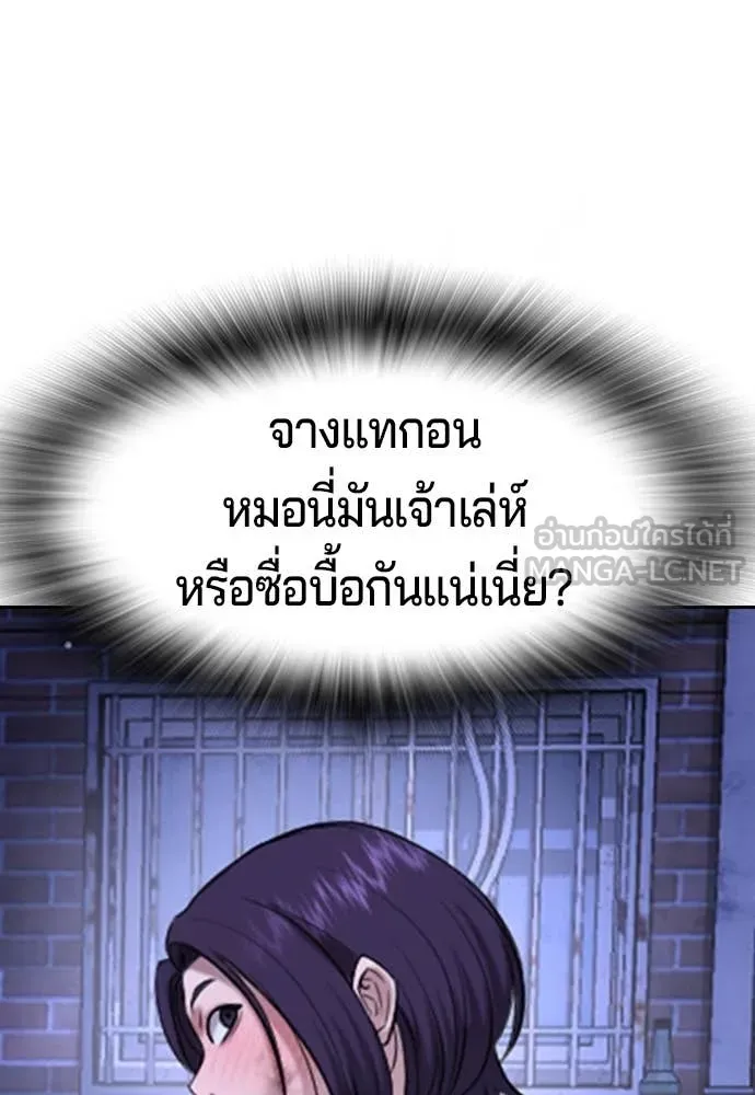 คูเซรา ตอนที่ 44 รูปที่ 237