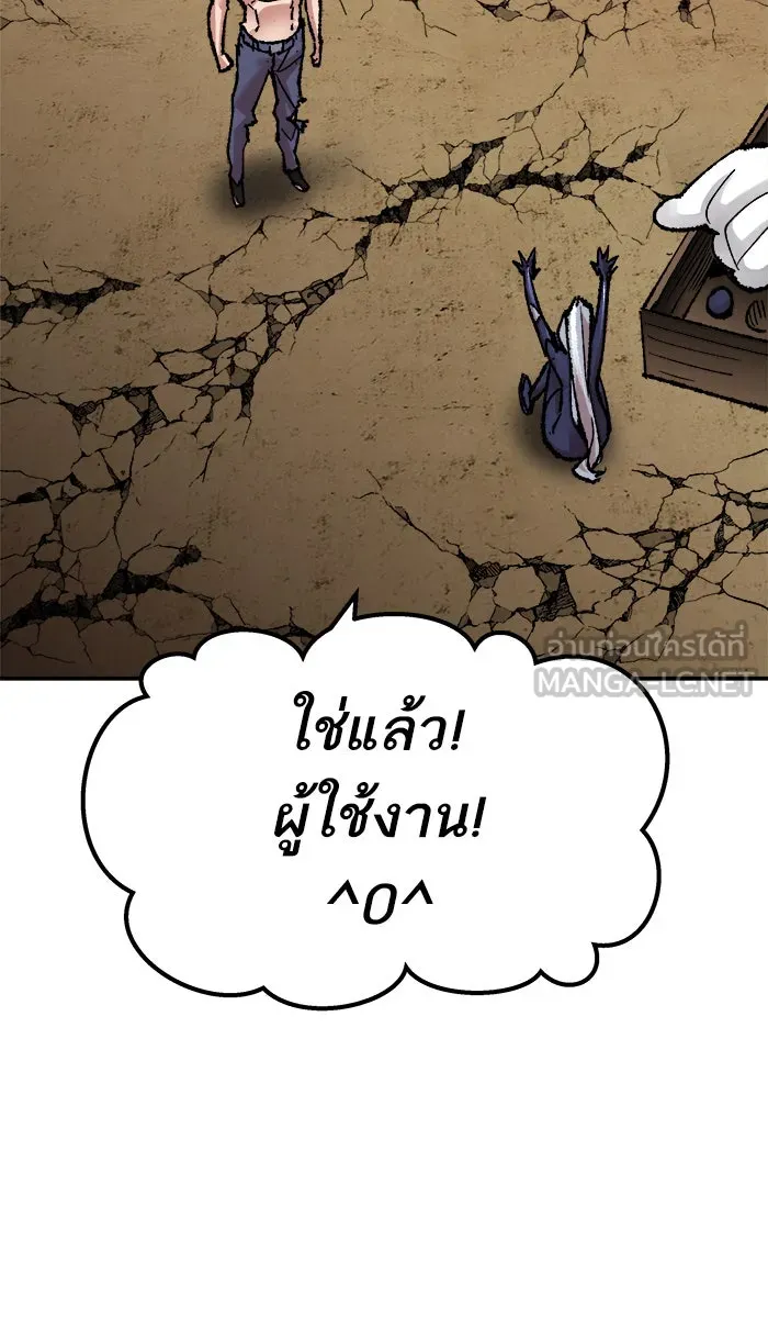 ยอดคนเลเวลทะลุ ตอนที่ 56 ฮิวมานอยด์ (2) รูปที่ 177